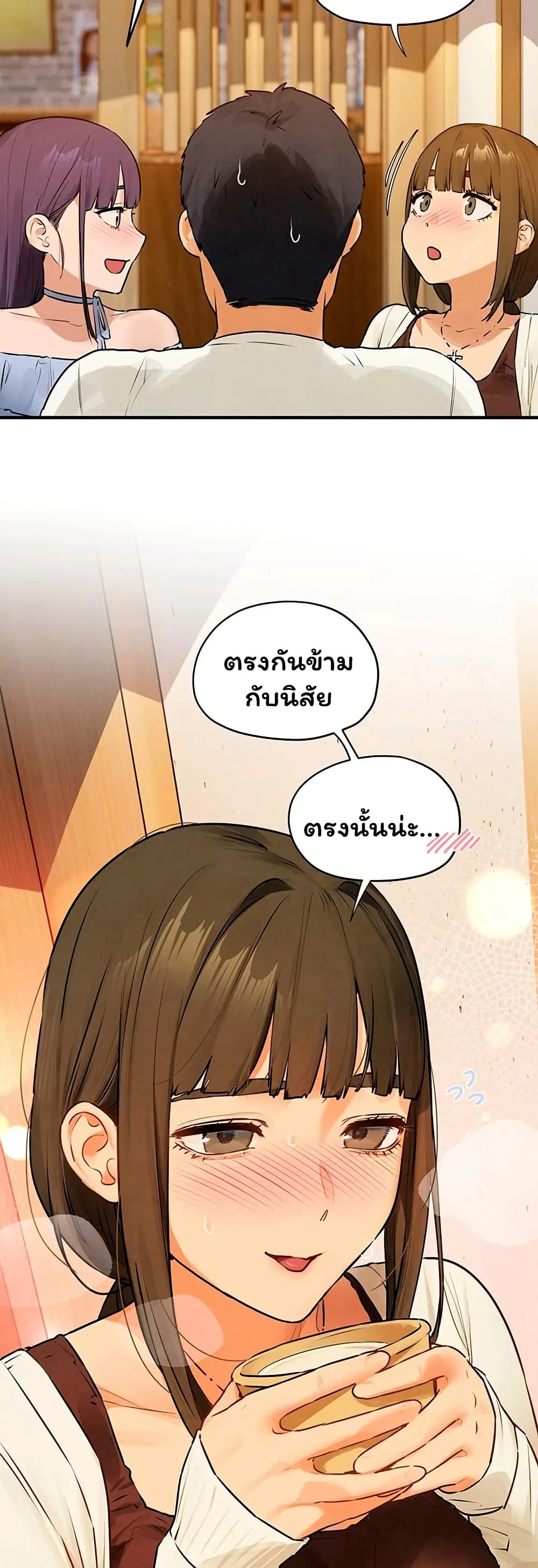 โมบี ดิก ตอนที่ 87 หน้า 17 - โดจินแปลไทย