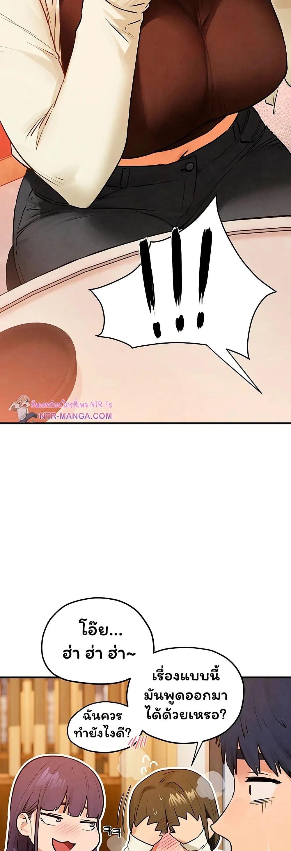 โมบี ดิก ตอนที่ 87 หน้า 18 - โดจินแปลไทย