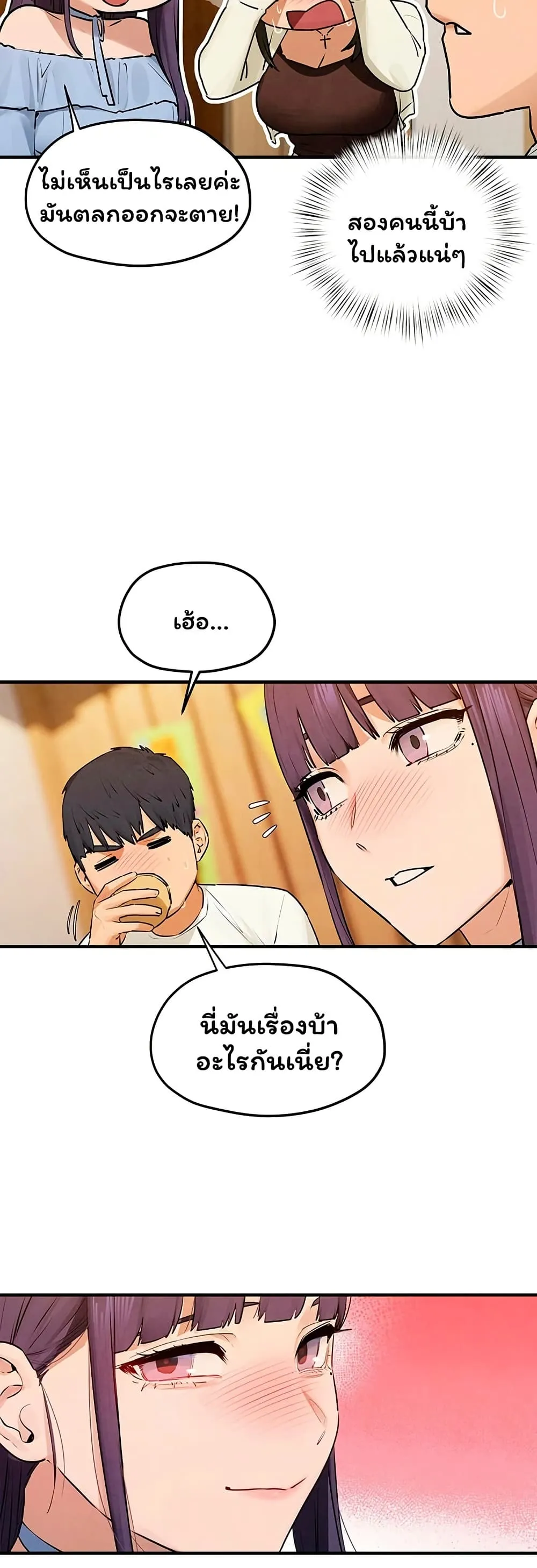 โมบี ดิก ตอนที่ 87 หน้า 19 - โดจินแปลไทย
