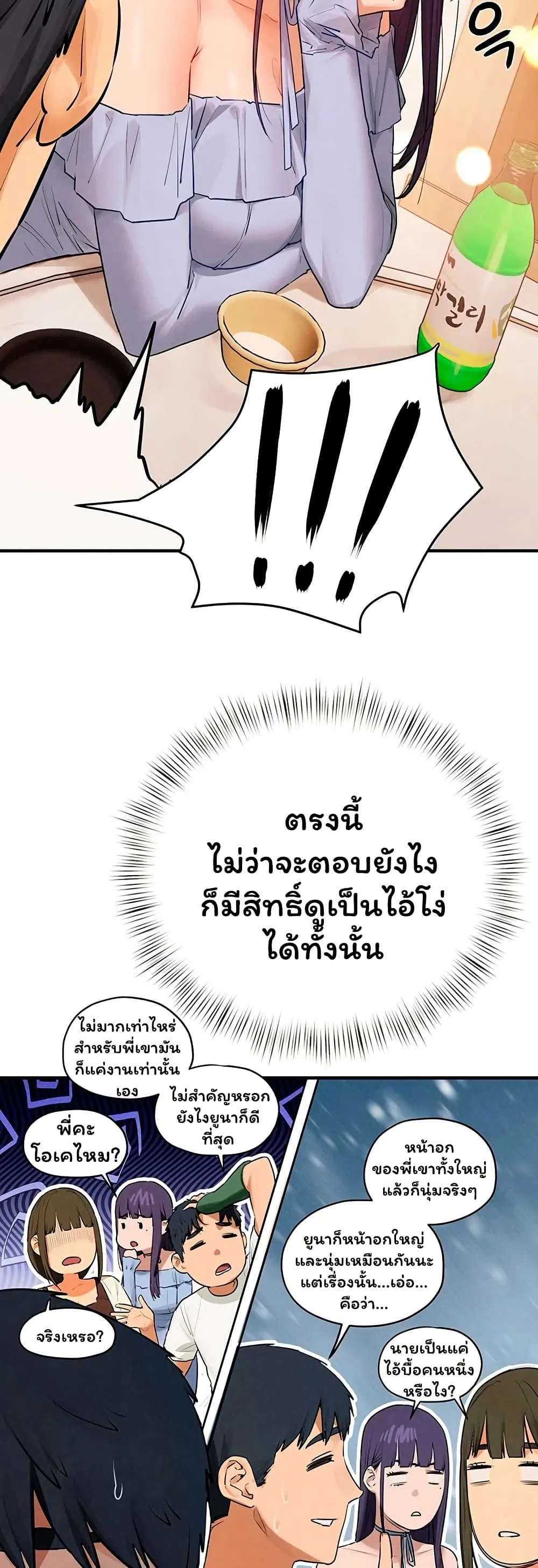 โมบี ดิก ตอนที่ 87 หน้า 21 - โดจินแปลไทย