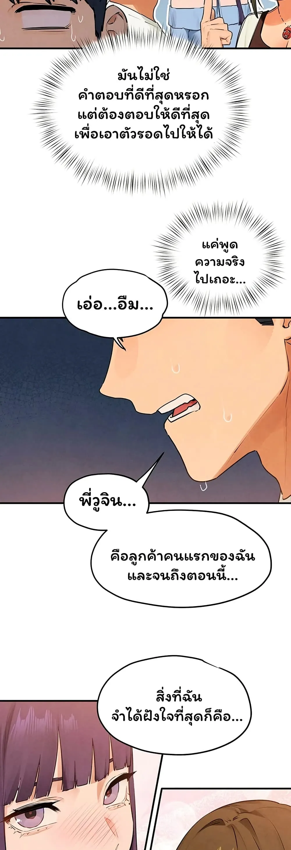 โมบี ดิก ตอนที่ 87 หน้า 22 - โดจินแปลไทย