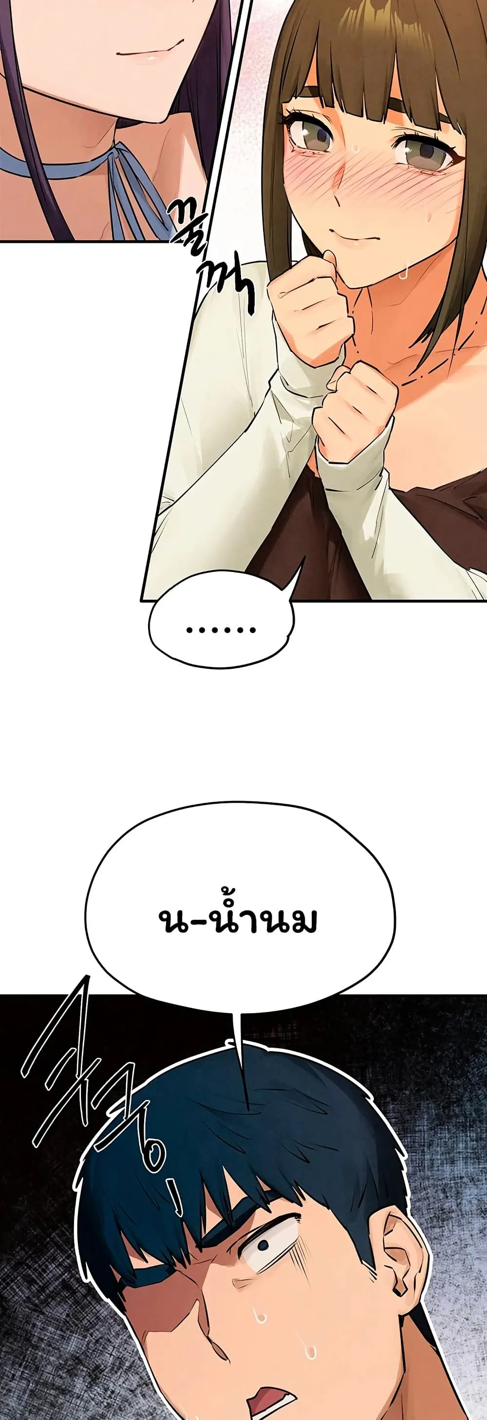 โมบี ดิก ตอนที่ 87 หน้า 23 - โดจินแปลไทย