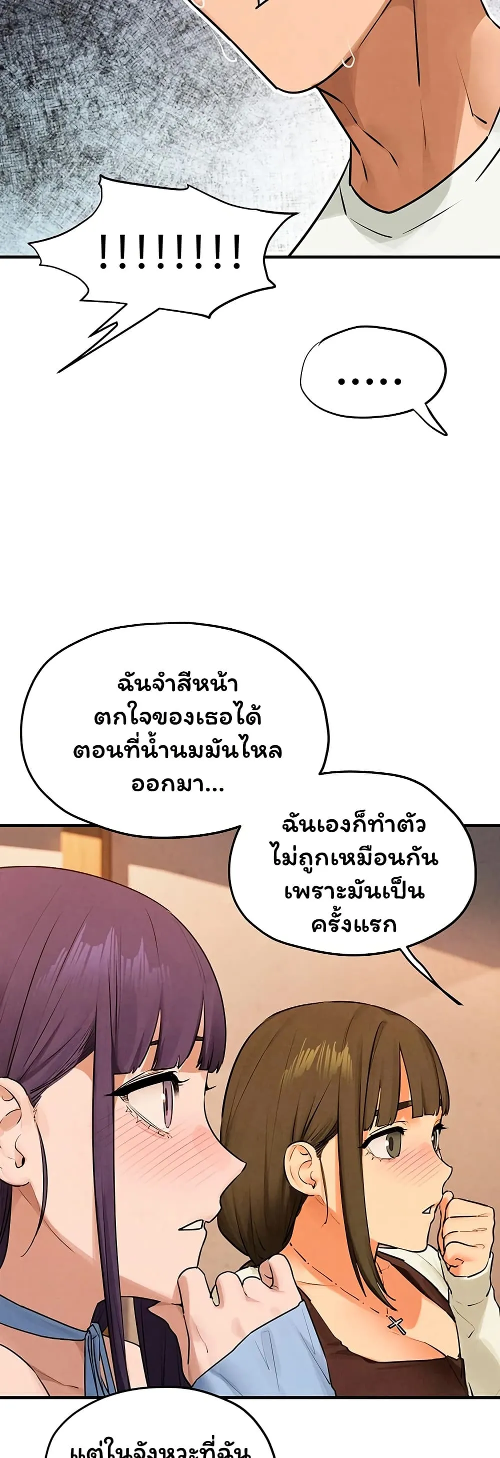 โมบี ดิก ตอนที่ 87 หน้า 24 - โดจินแปลไทย