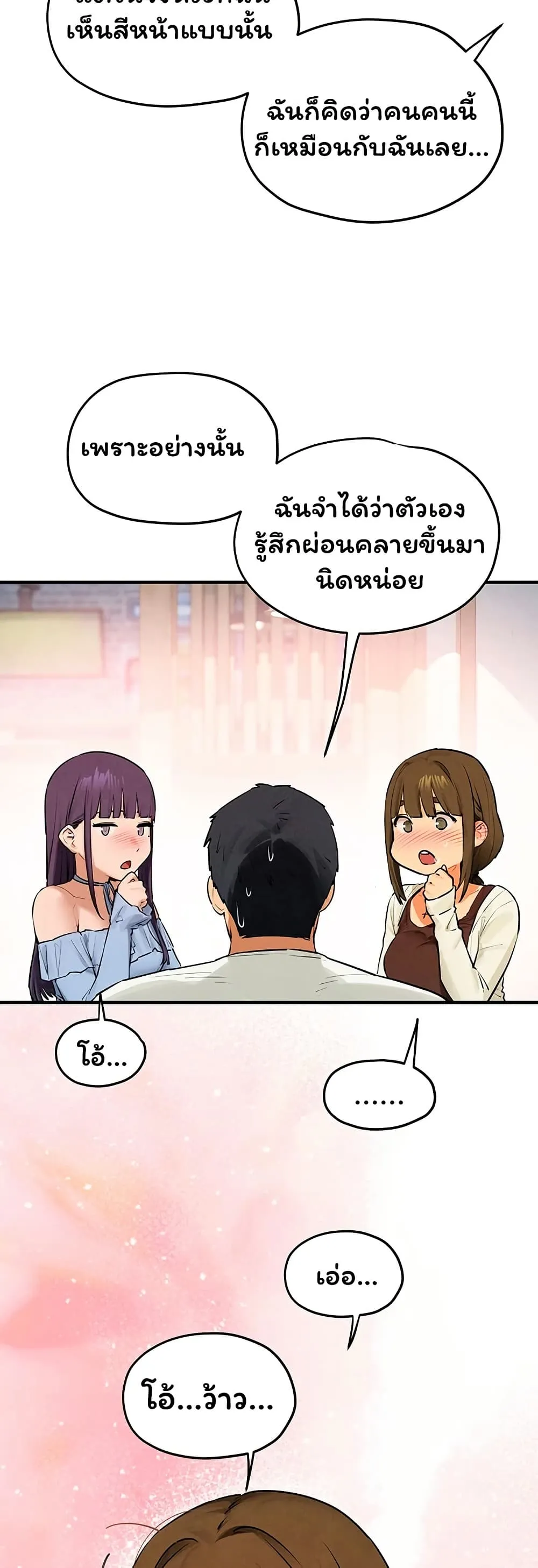โมบี ดิก ตอนที่ 87 หน้า 25 - โดจินแปลไทย