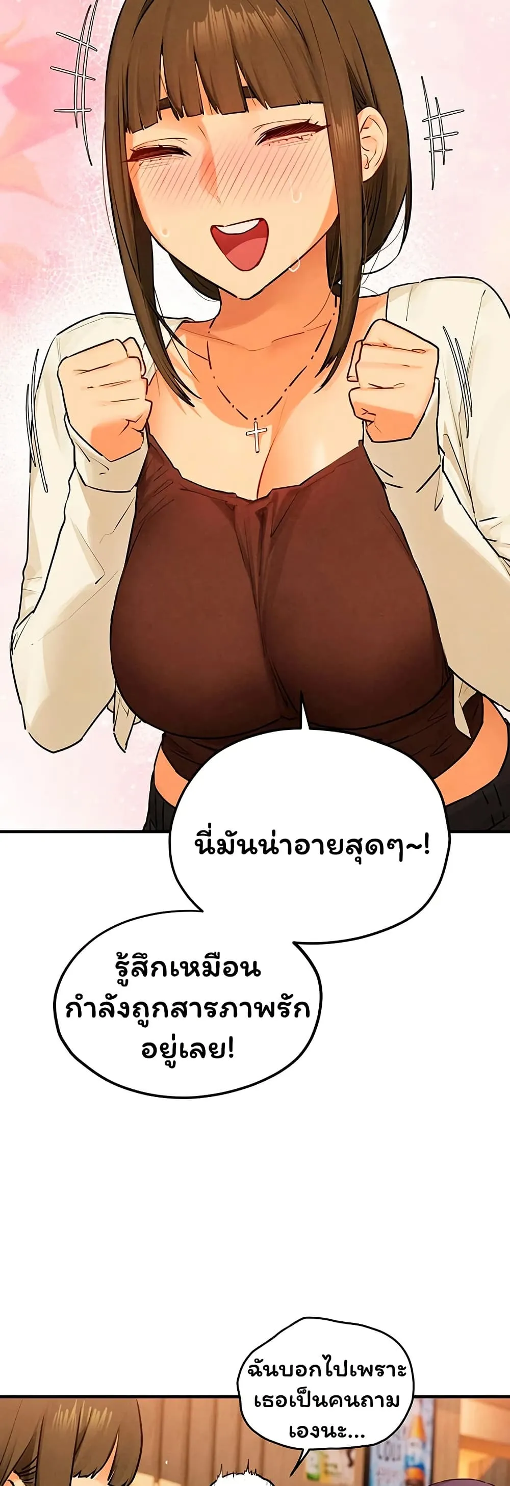 โมบี ดิก ตอนที่ 87 หน้า 26 - โดจินแปลไทย