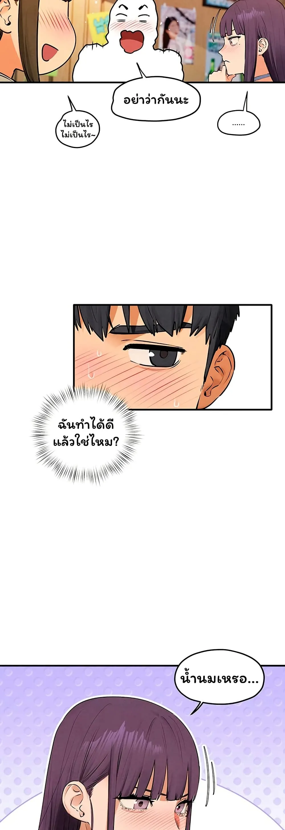 โมบี ดิก ตอนที่ 87 หน้า 27 - โดจินแปลไทย