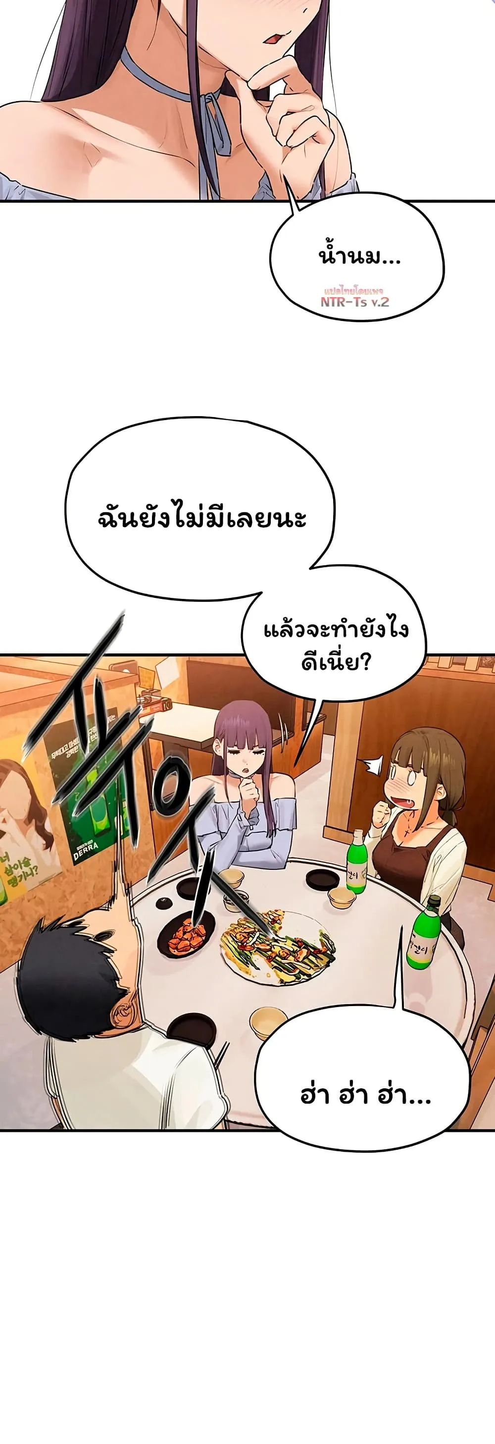 โมบี ดิก ตอนที่ 87 หน้า 28 - โดจินแปลไทย