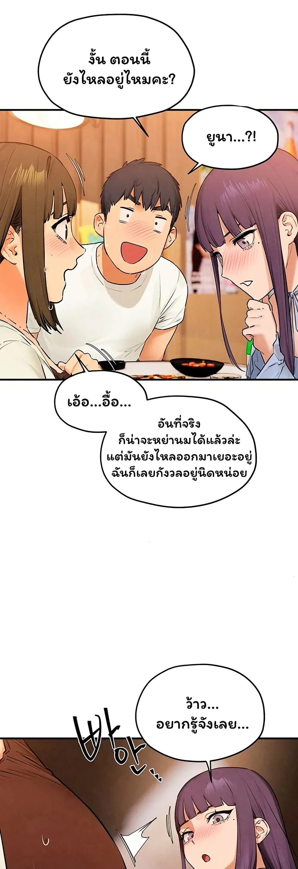 โมบี ดิก ตอนที่ 87 หน้า 29 - โดจินแปลไทย