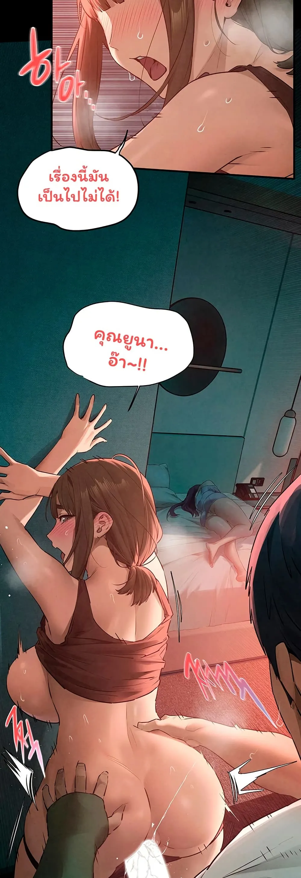 โมบี ดิก ตอนที่ 87 หน้า 3 - โดจินแปลไทย