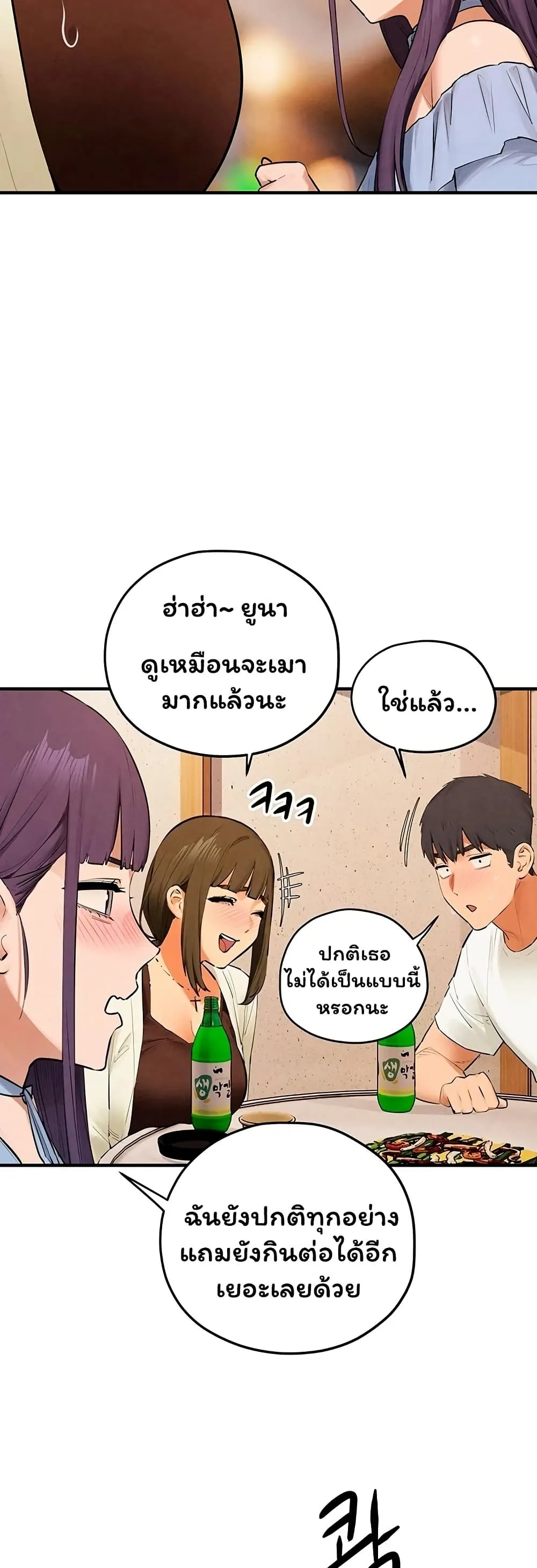 โมบี ดิก ตอนที่ 87 หน้า 30 - โดจินแปลไทย