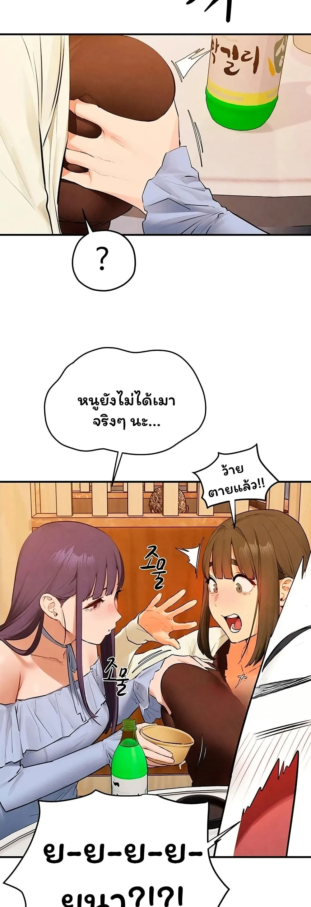 โมบี ดิก ตอนที่ 87 หน้า 31 - โดจินแปลไทย