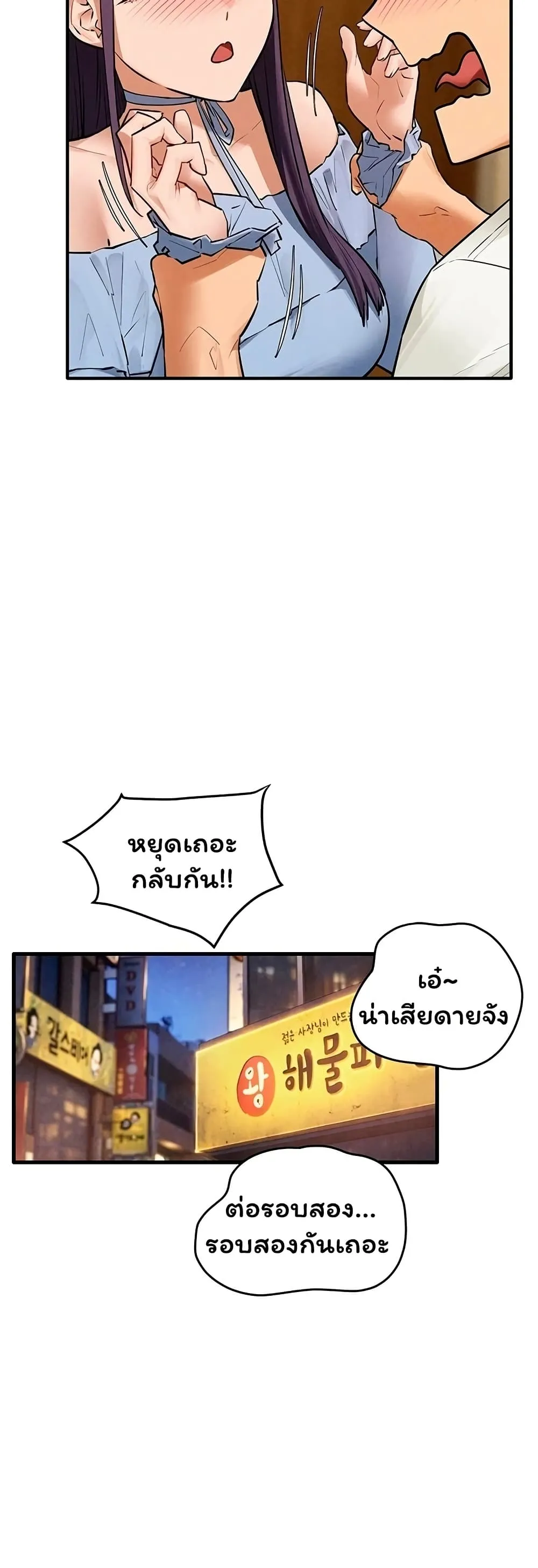 โมบี ดิก ตอนที่ 87 หน้า 33 - โดจินแปลไทย