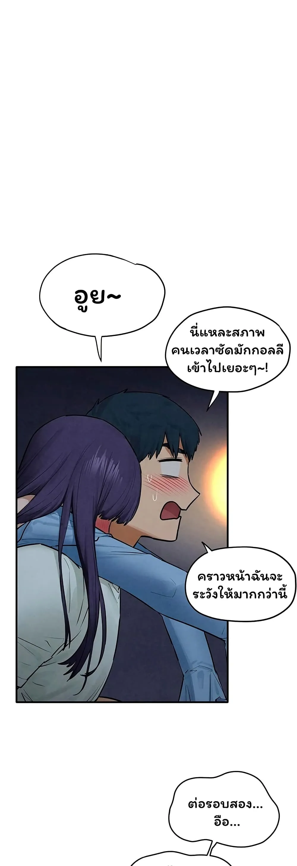 โมบี ดิก ตอนที่ 87 หน้า 35 - โดจินแปลไทย
