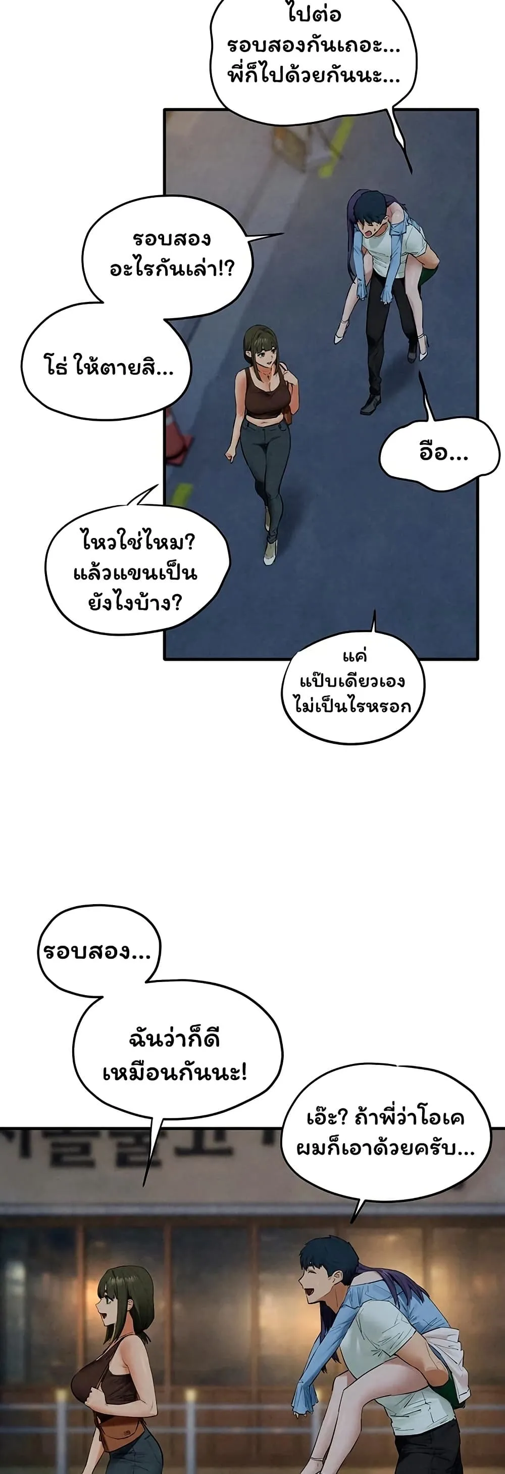 โมบี ดิก ตอนที่ 87 หน้า 36 - โดจินแปลไทย