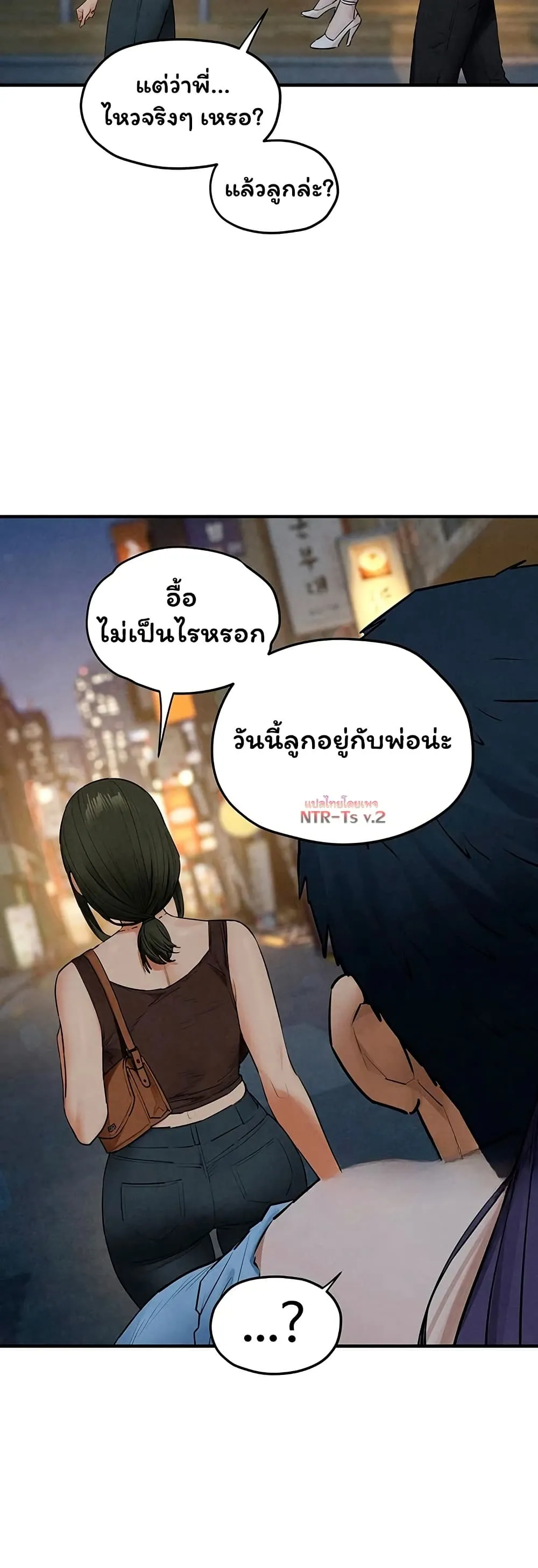 โมบี ดิก ตอนที่ 87 หน้า 37 - โดจินแปลไทย
