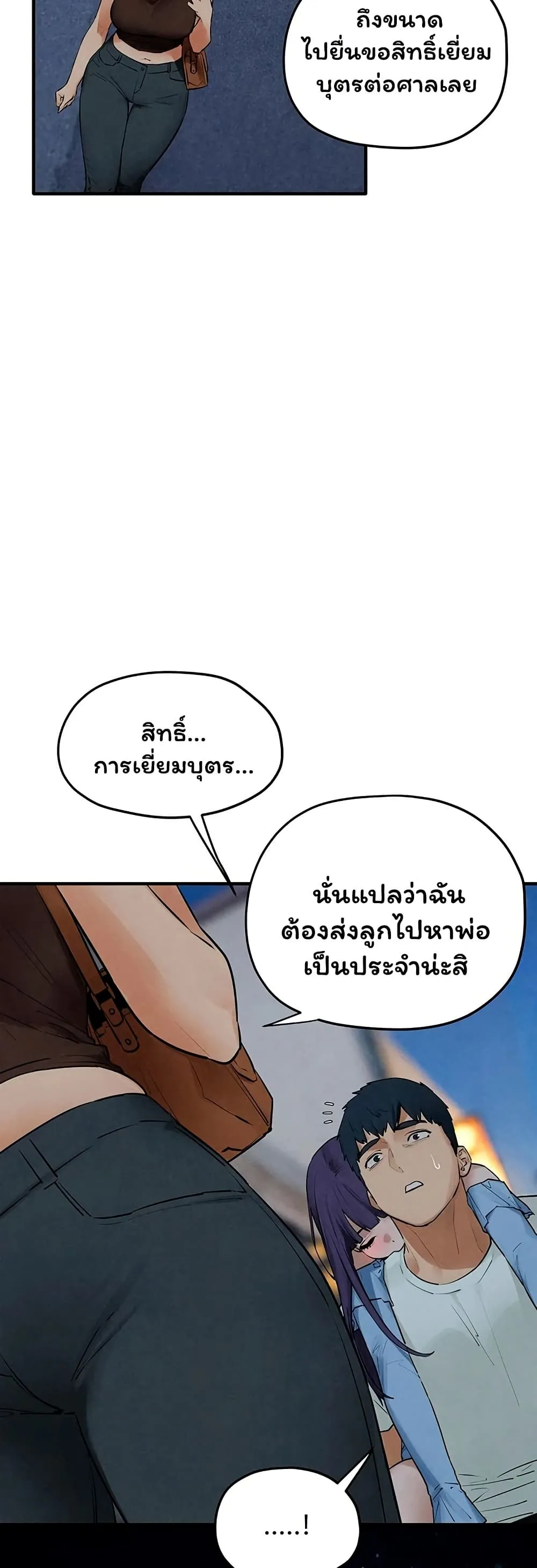 โมบี ดิก ตอนที่ 87 หน้า 39 - โดจินแปลไทย