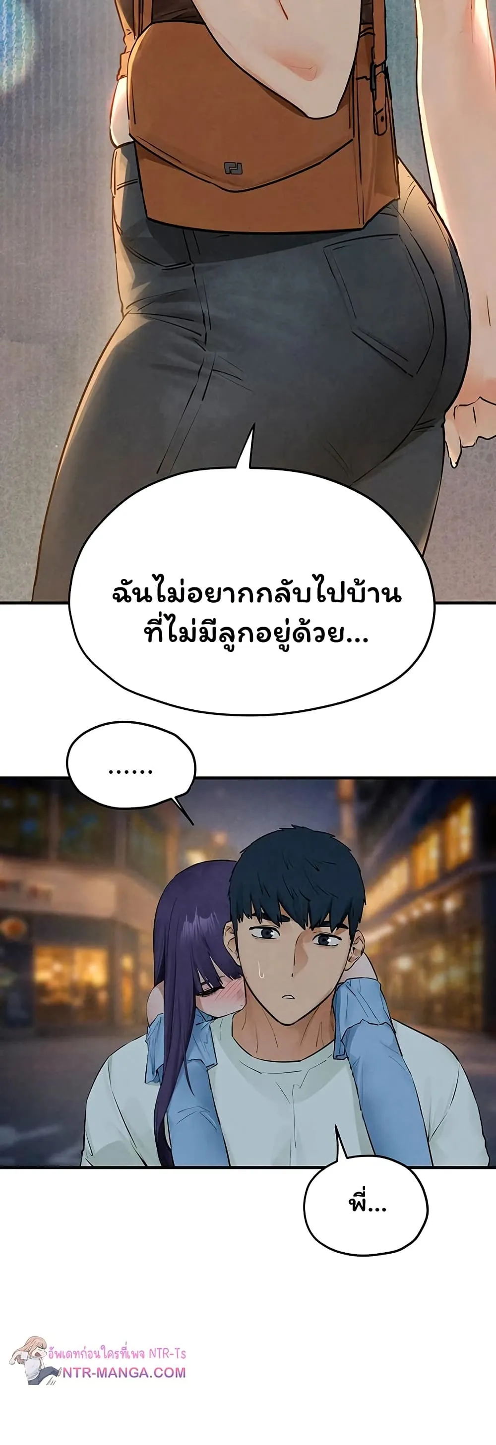 โมบี ดิก ตอนที่ 87 หน้า 41 - โดจินแปลไทย
