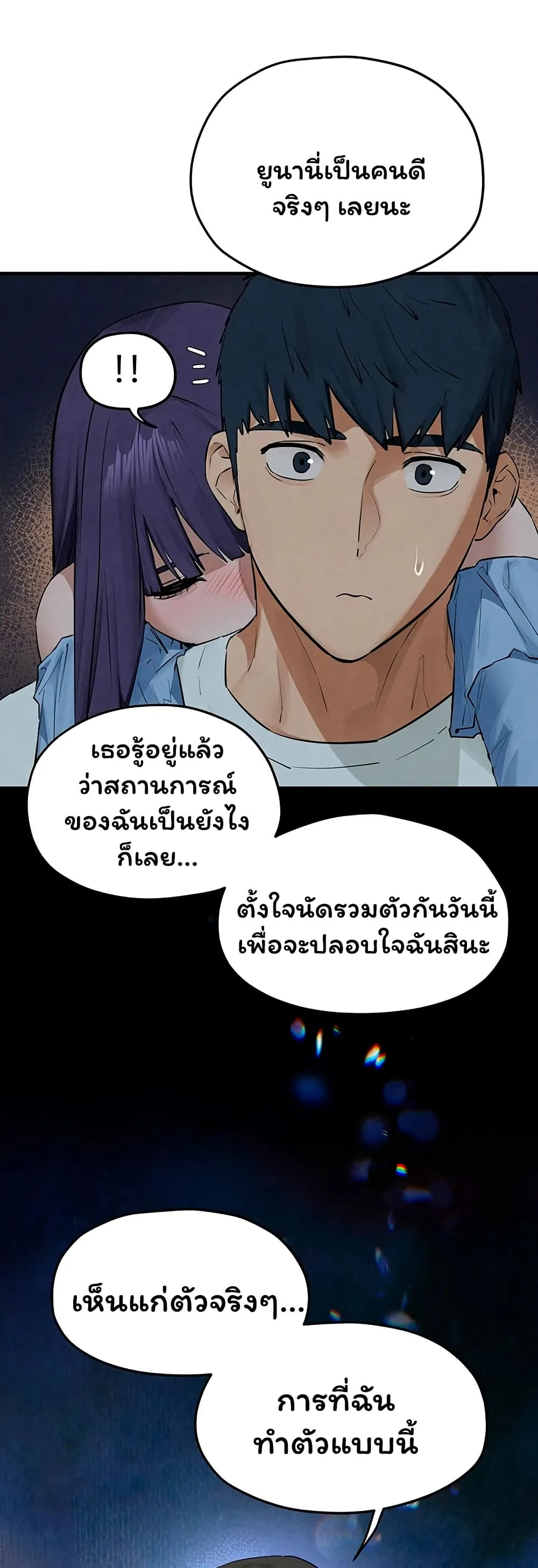 โมบี ดิก ตอนที่ 87 หน้า 42 - โดจินแปลไทย