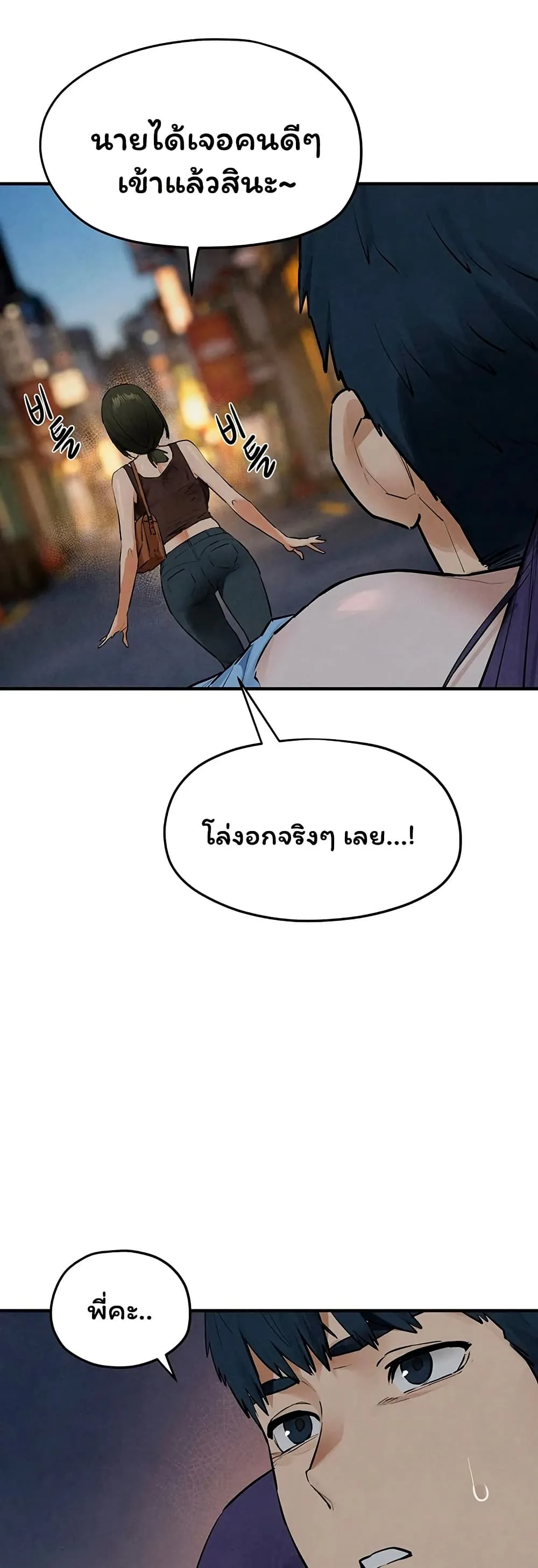 โมบี ดิก ตอนที่ 87 หน้า 45 - โดจินแปลไทย