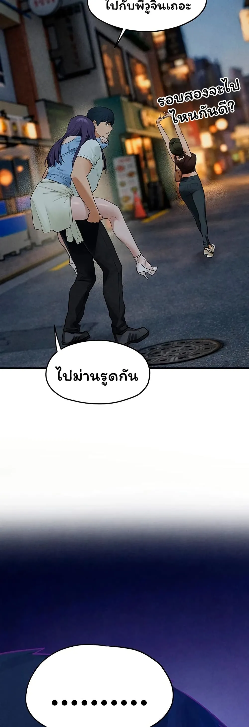 โมบี ดิก ตอนที่ 87 หน้า 47 - โดจินแปลไทย