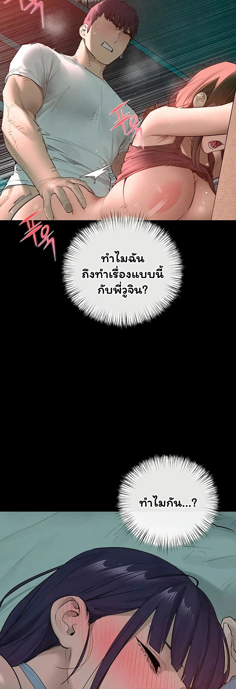โมบี ดิก ตอนที่ 87 หน้า 5 - โดจินแปลไทย