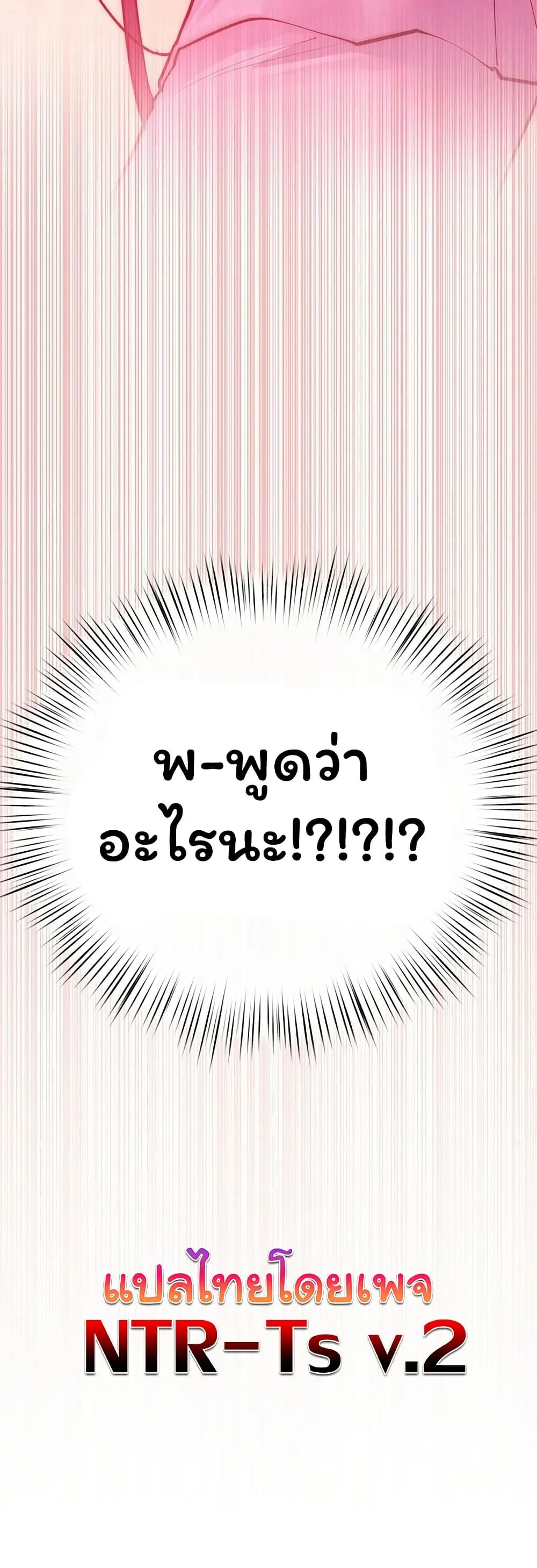 โมบี ดิก ตอนที่ 87 หน้า 51 - โดจินแปลไทย