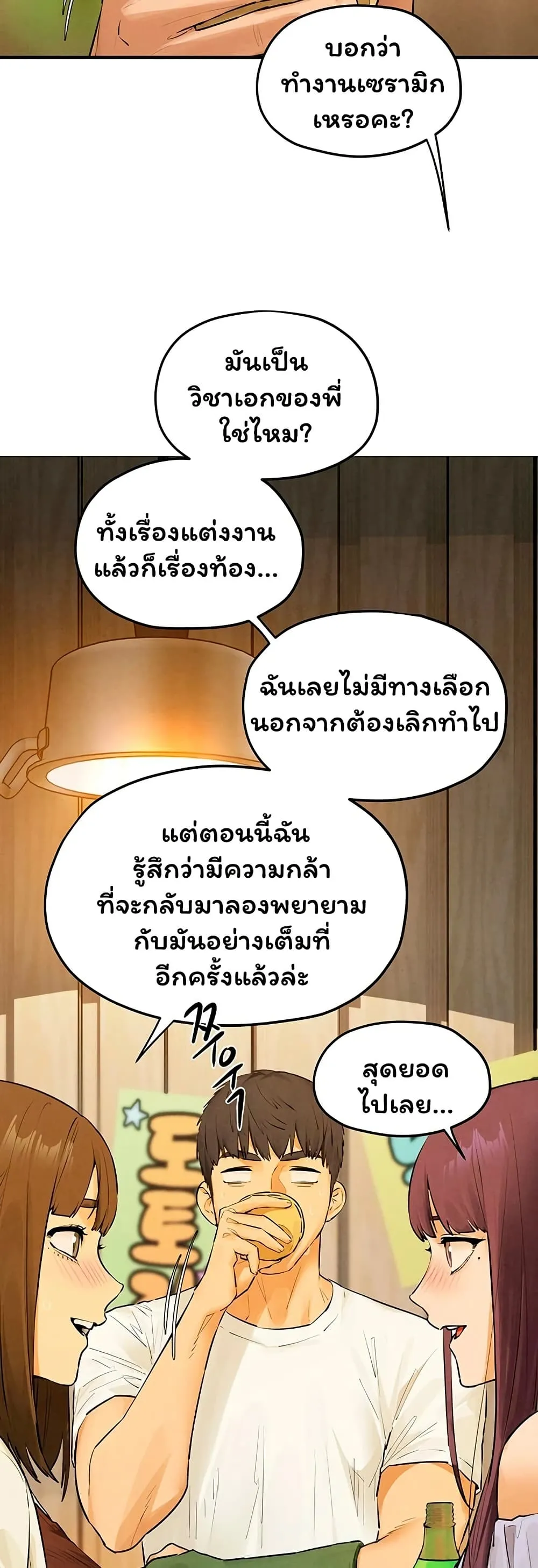 โมบี ดิก ตอนที่ 87 หน้า 8 - โดจินแปลไทย