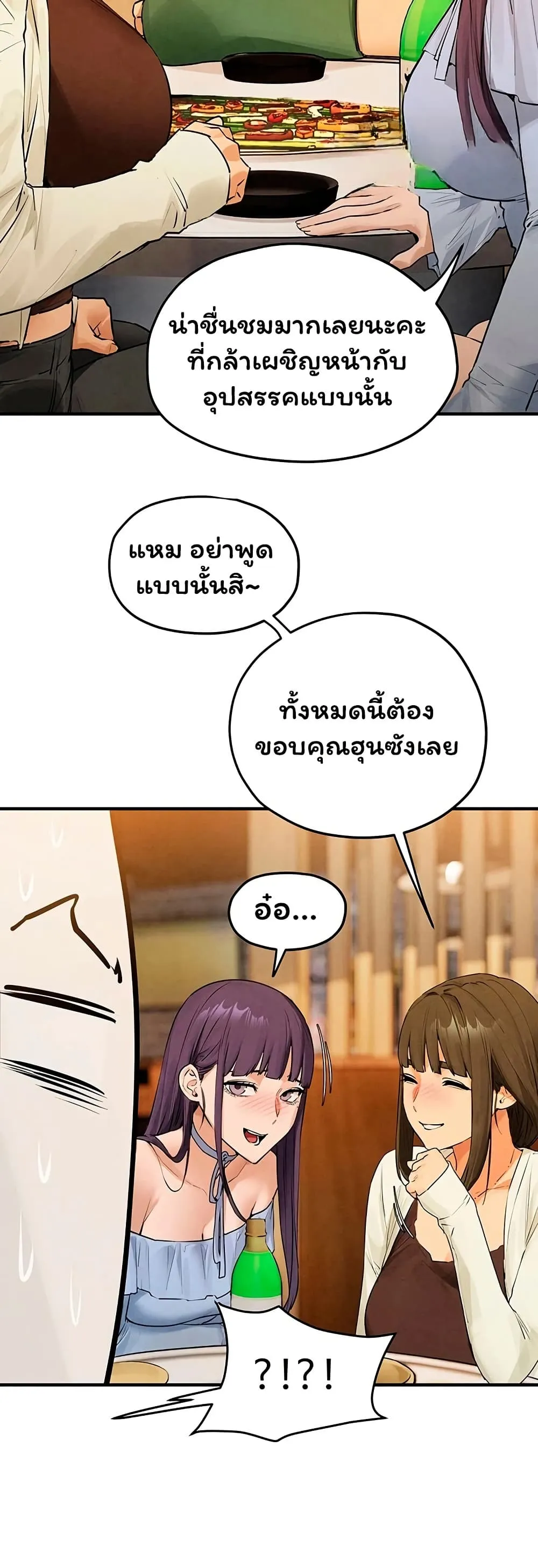 โมบี ดิก ตอนที่ 87 หน้า 9 - โดจินแปลไทย