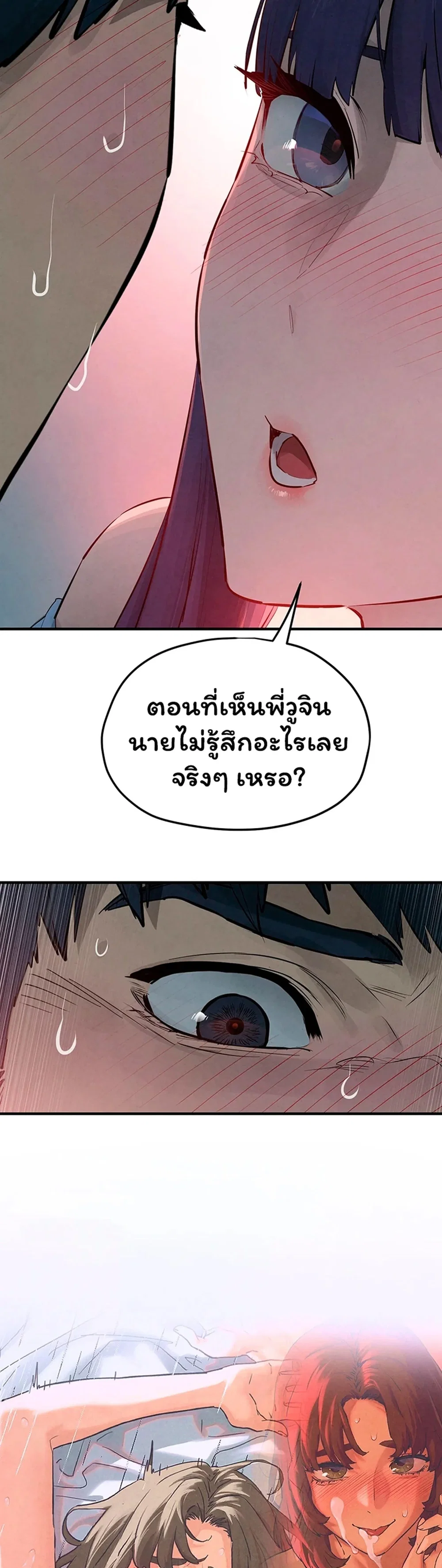 โมบี ดิก ตอนที่ 88 หน้า 12 - โดจินแปลไทย