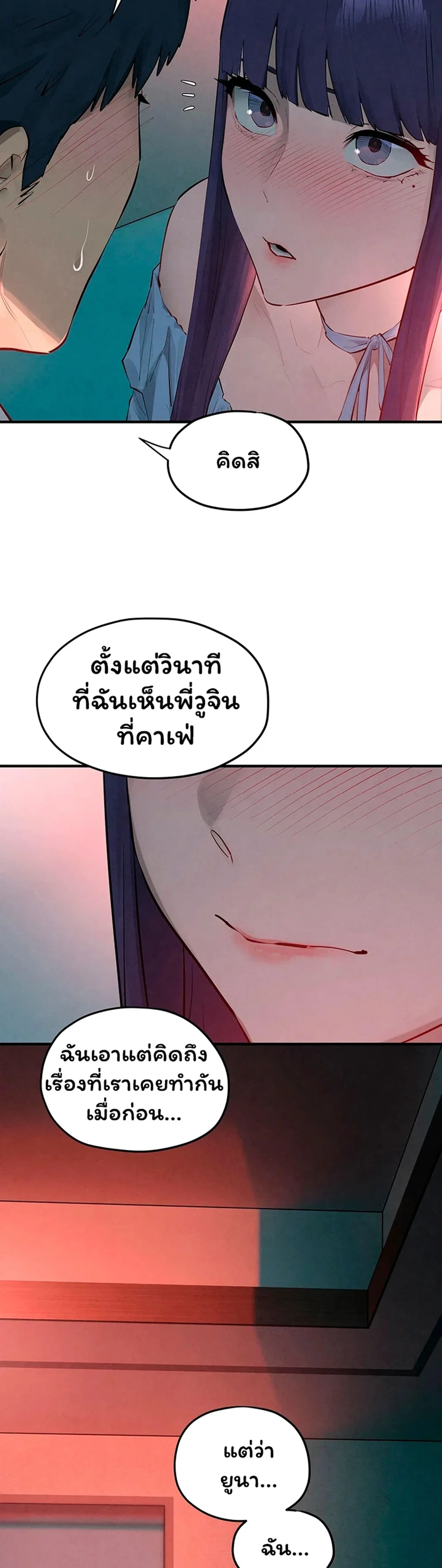 โมบี ดิก ตอนที่ 88 หน้า 15 - โดจินแปลไทย