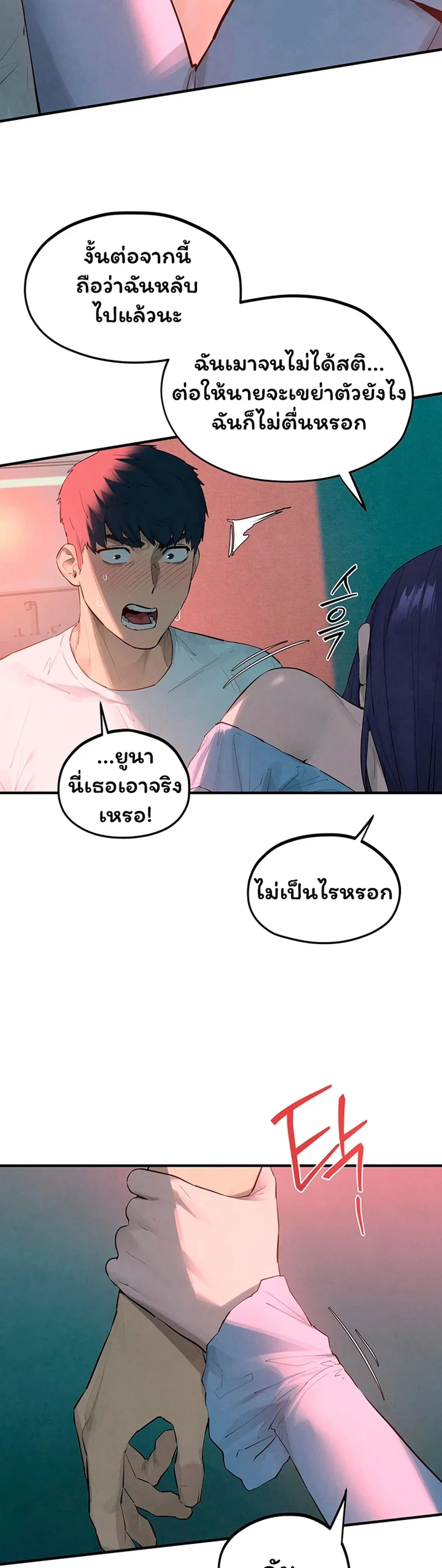 โมบี ดิก ตอนที่ 88 หน้า 18 - โดจินแปลไทย