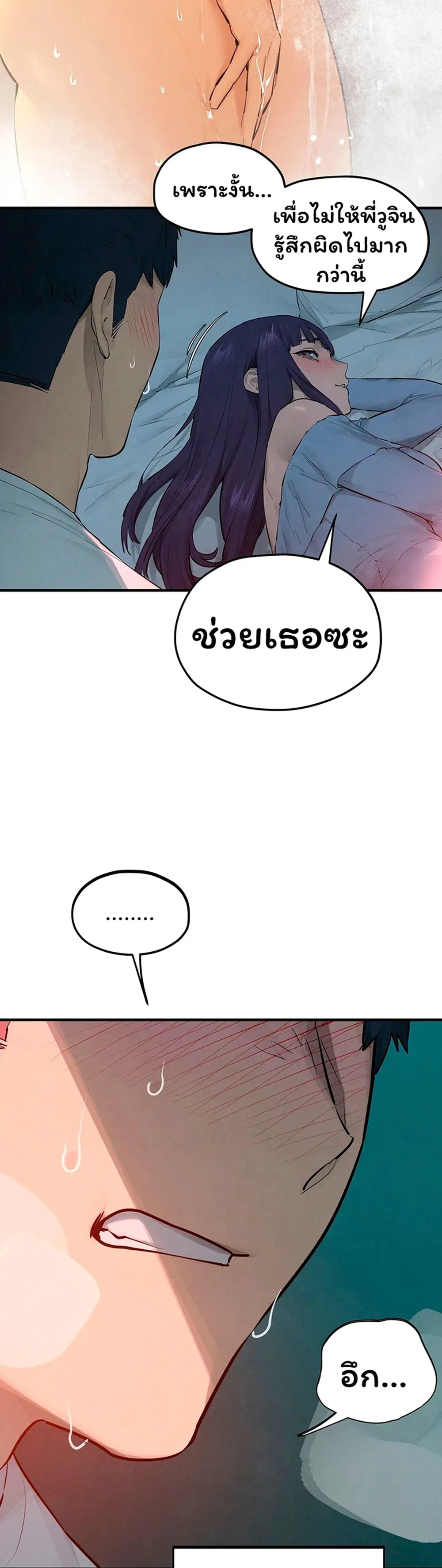 โมบี ดิก ตอนที่ 88 หน้า 22 - โดจินแปลไทย
