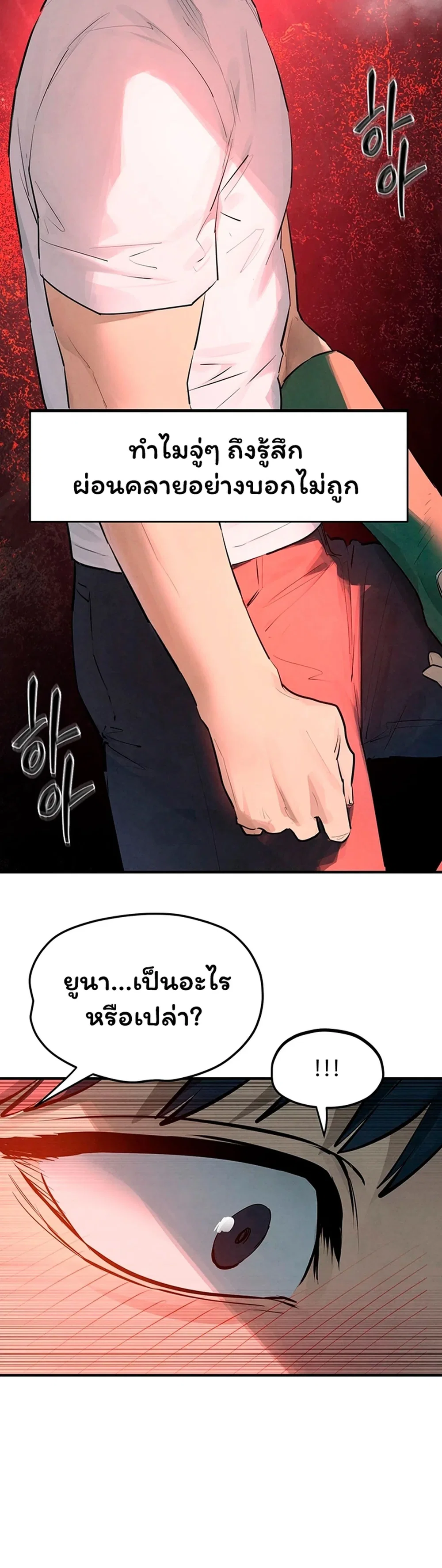โมบี ดิก ตอนที่ 88 หน้า 24 - โดจินแปลไทย