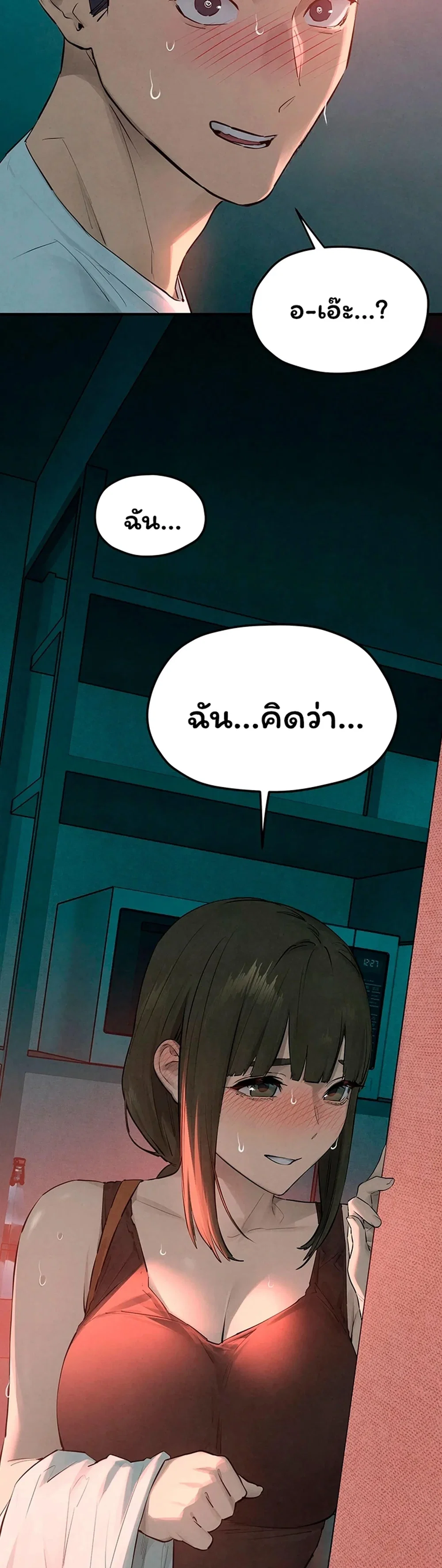 โมบี ดิก ตอนที่ 88 หน้า 27 - โดจินแปลไทย