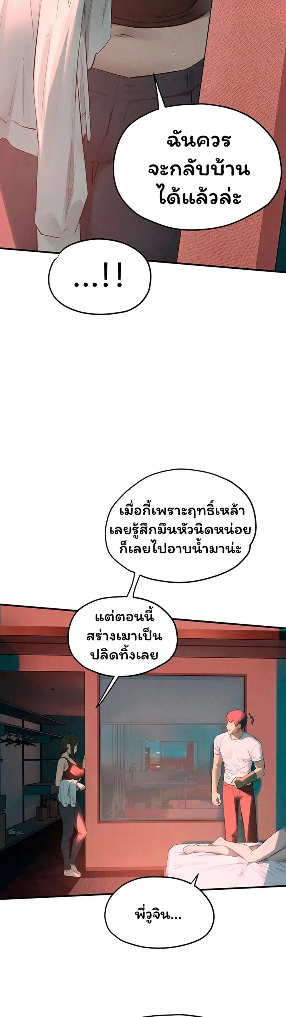 โมบี ดิก ตอนที่ 88 หน้า 28 - โดจินแปลไทย