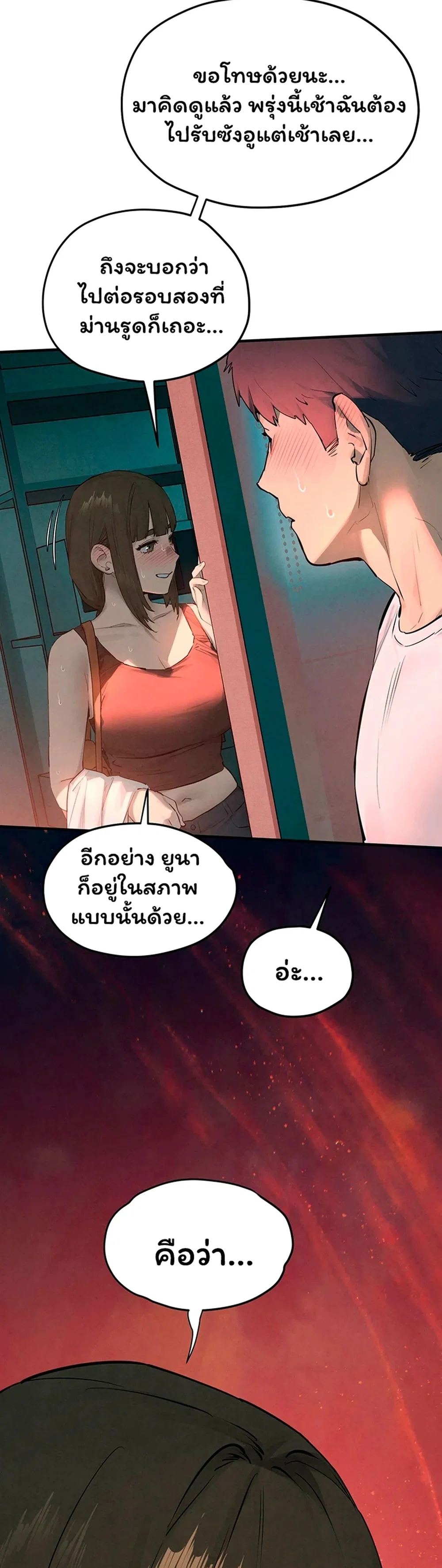 โมบี ดิก ตอนที่ 88 หน้า 29 - โดจินแปลไทย