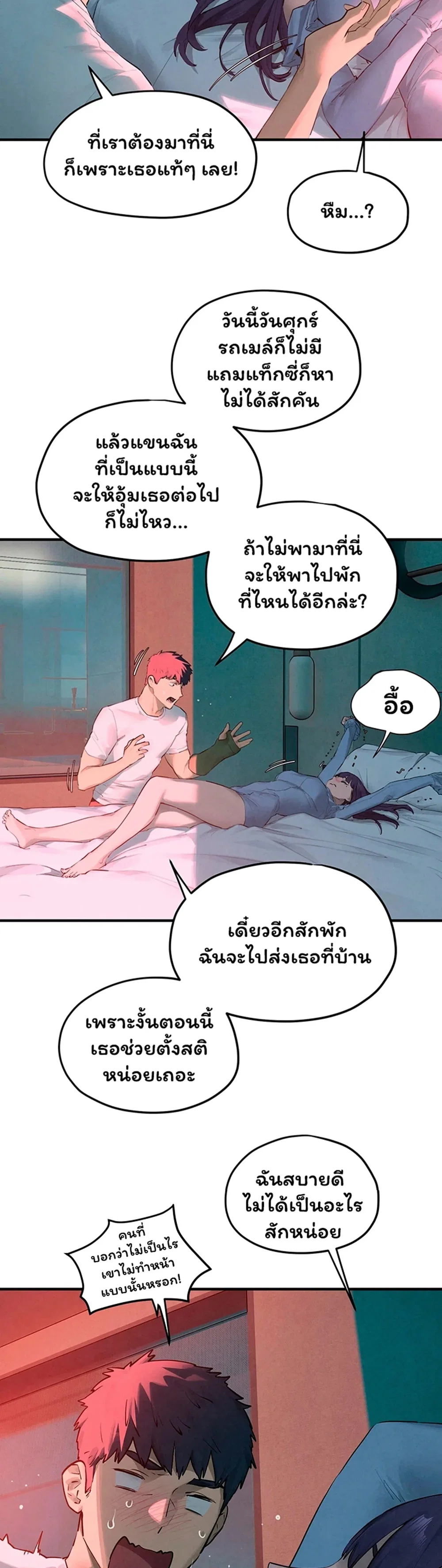 โมบี ดิก ตอนที่ 88 หน้า 3 - โดจินแปลไทย
