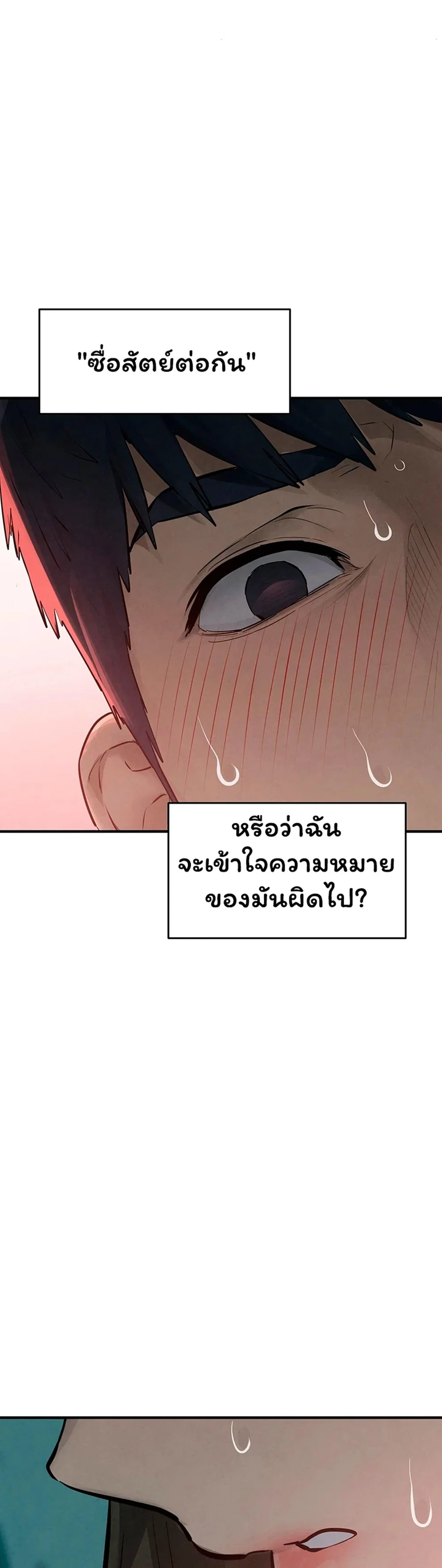 โมบี ดิก ตอนที่ 88 หน้า 33 - โดจินแปลไทย