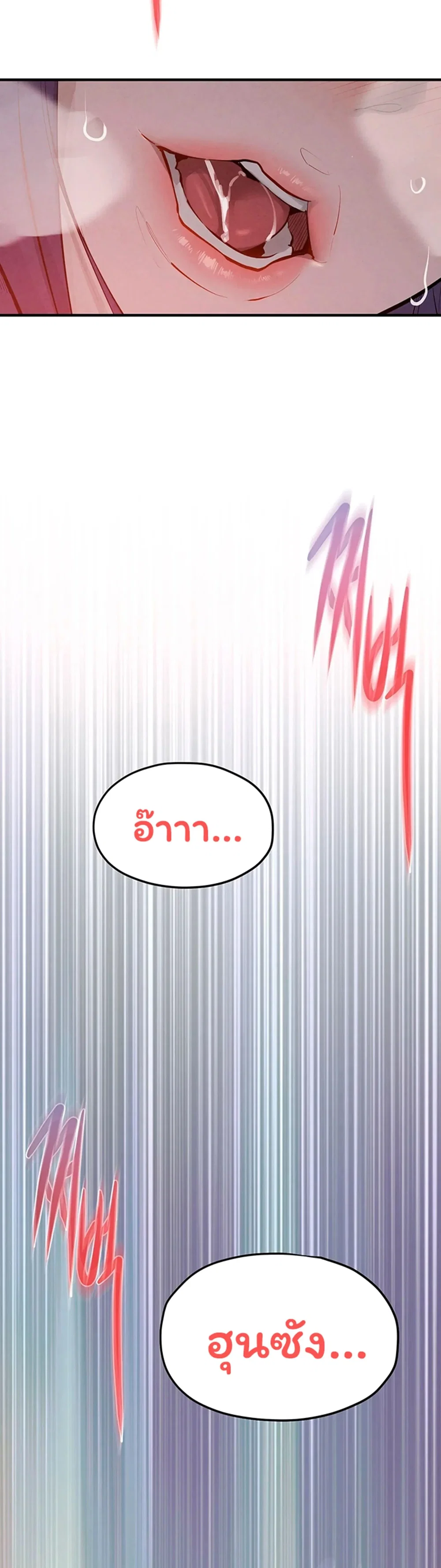 โมบี ดิก ตอนที่ 88 หน้า 39 - โดจินแปลไทย