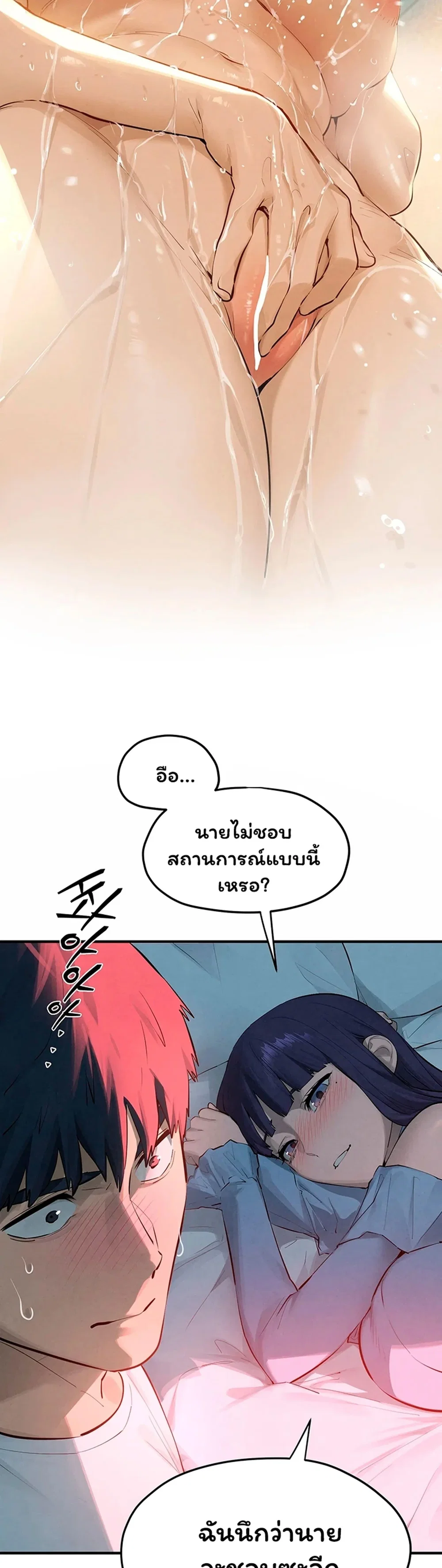 โมบี ดิก ตอนที่ 88 หน้า 6 - โดจินแปลไทย