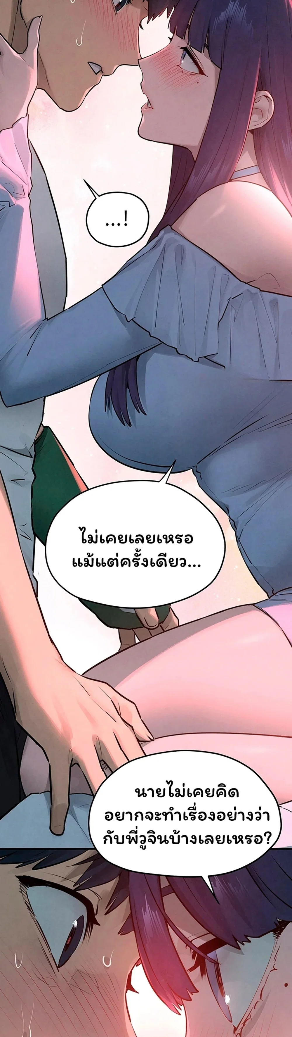 โมบี ดิก ตอนที่ 88 หน้า 8 - โดจินแปลไทย