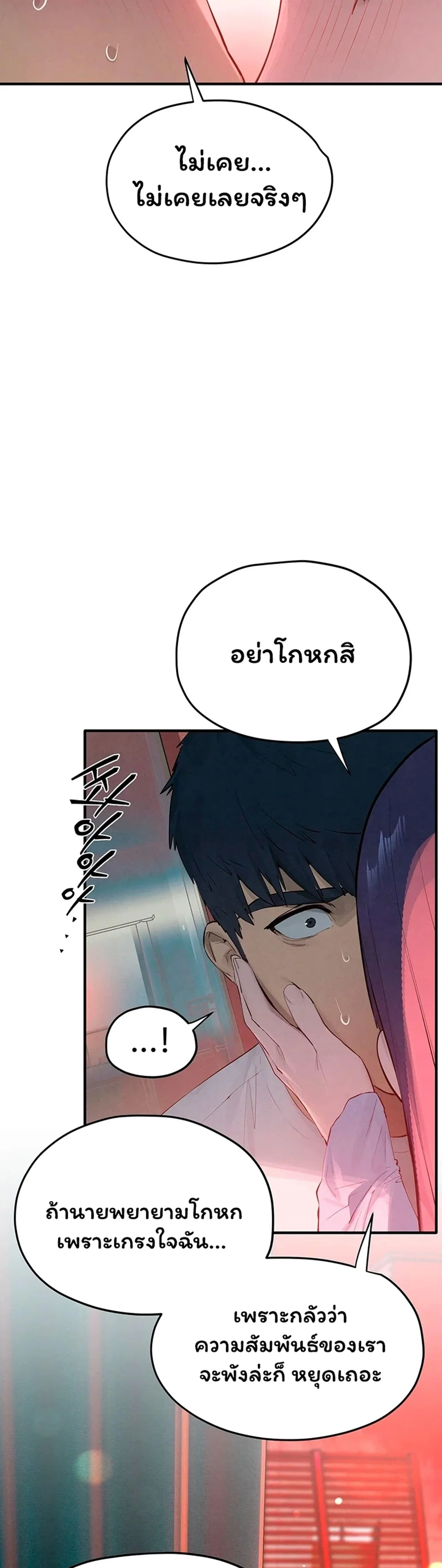 โมบี ดิก ตอนที่ 88 หน้า 9 - โดจินแปลไทย