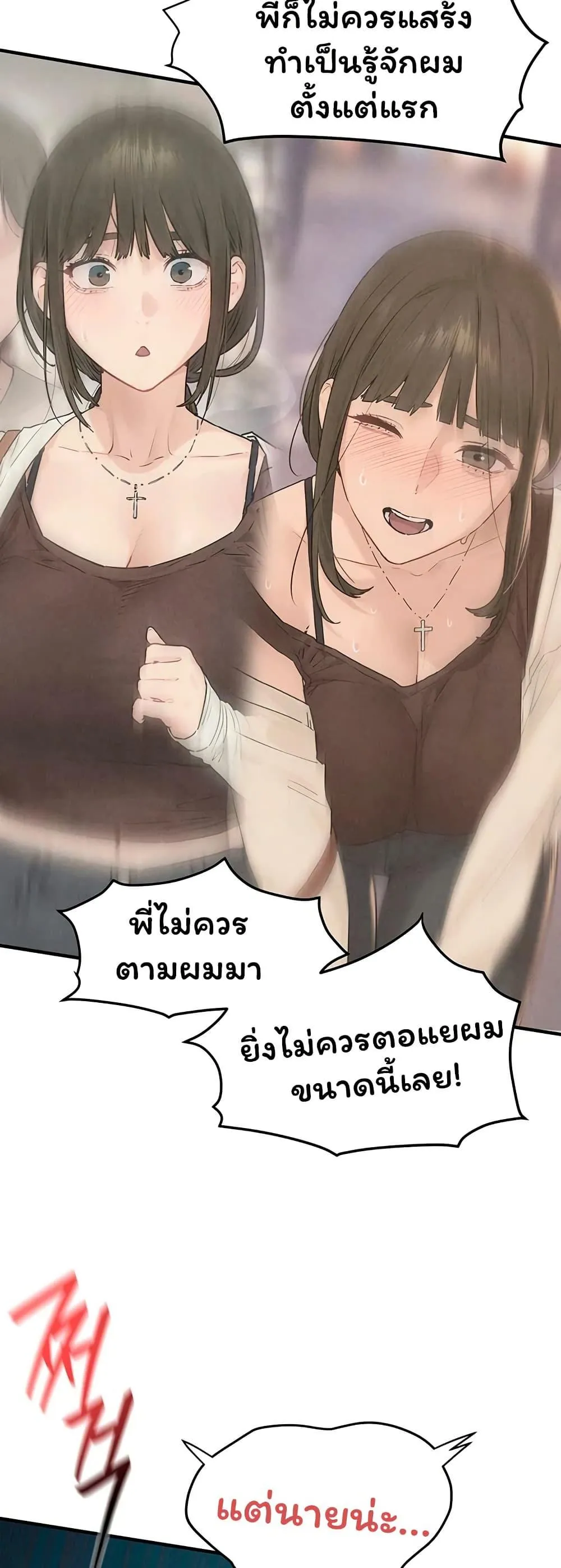 โมบี ดิก ตอนที่ 89 หน้า 12 - โดจินแปลไทย