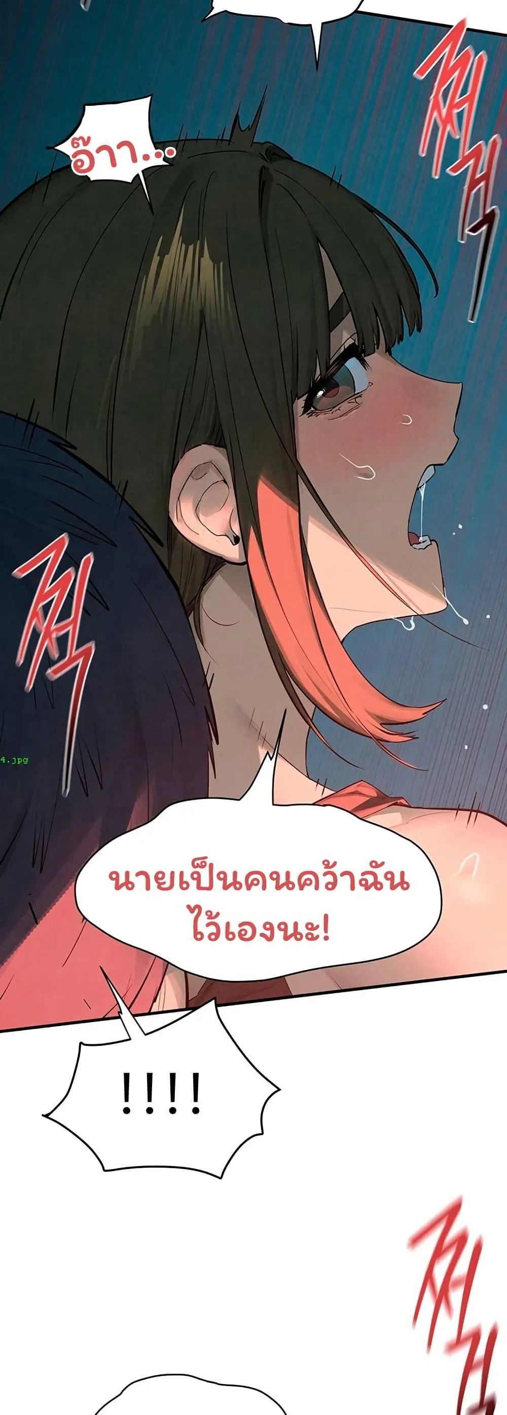 โมบี ดิก ตอนที่ 89 หน้า 13 - โดจินแปลไทย