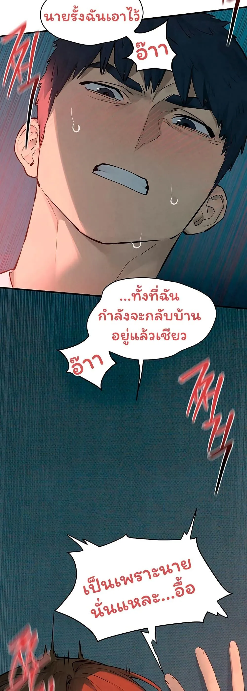 โมบี ดิก ตอนที่ 89 หน้า 14 - โดจินแปลไทย