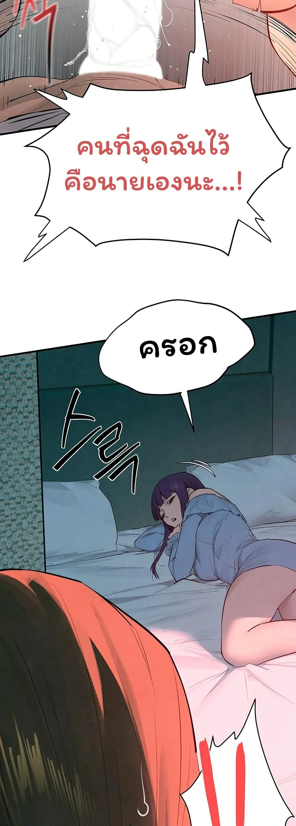 โมบี ดิก ตอนที่ 89 หน้า 16 - โดจินแปลไทย