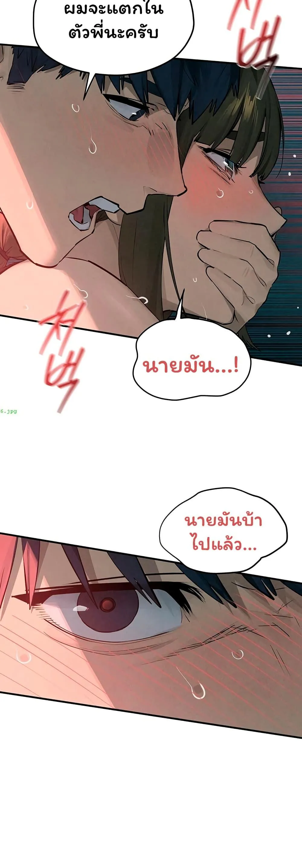 โมบี ดิก ตอนที่ 89 หน้า 23 - โดจินแปลไทย