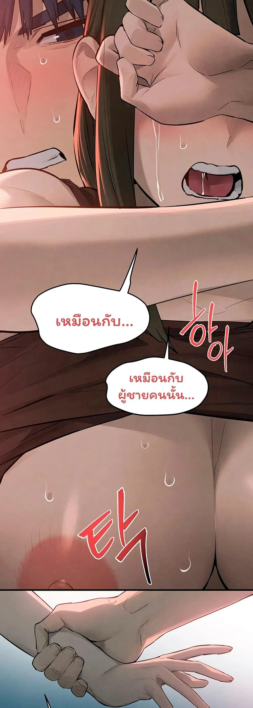 โมบี ดิก ตอนที่ 89 หน้า 34 - โดจินแปลไทย