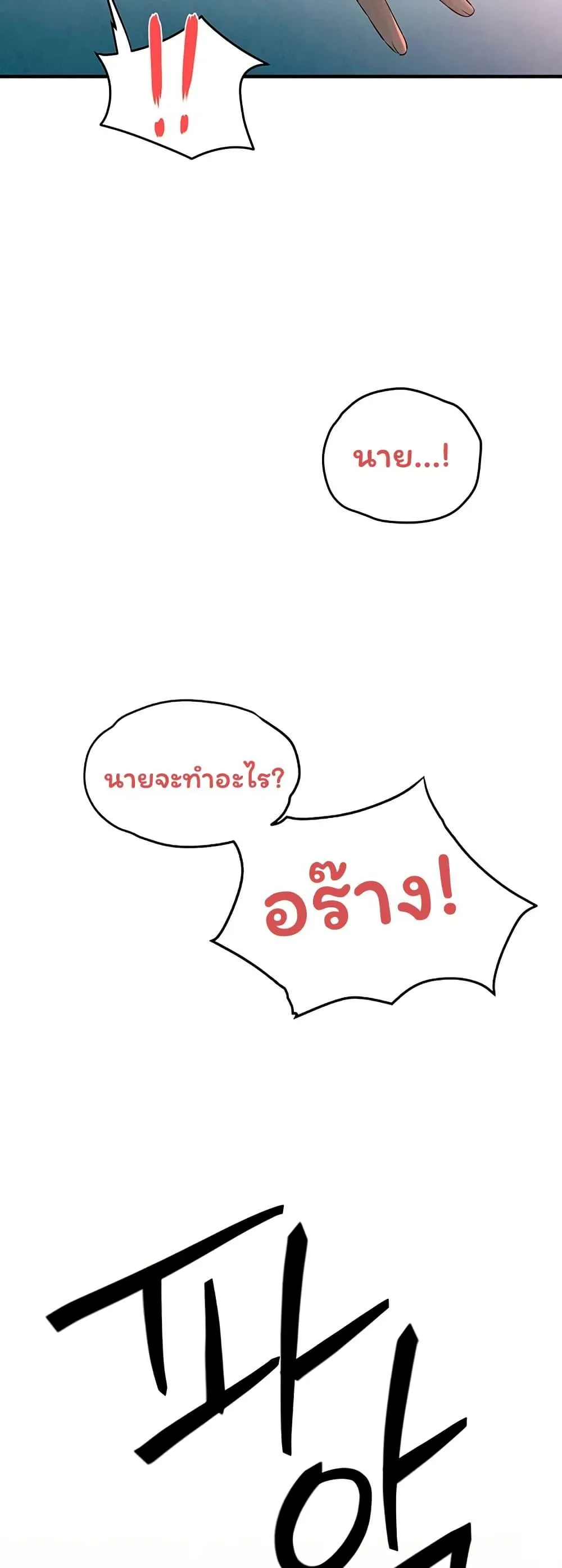 โมบี ดิก ตอนที่ 89 หน้า 35 - โดจินแปลไทย