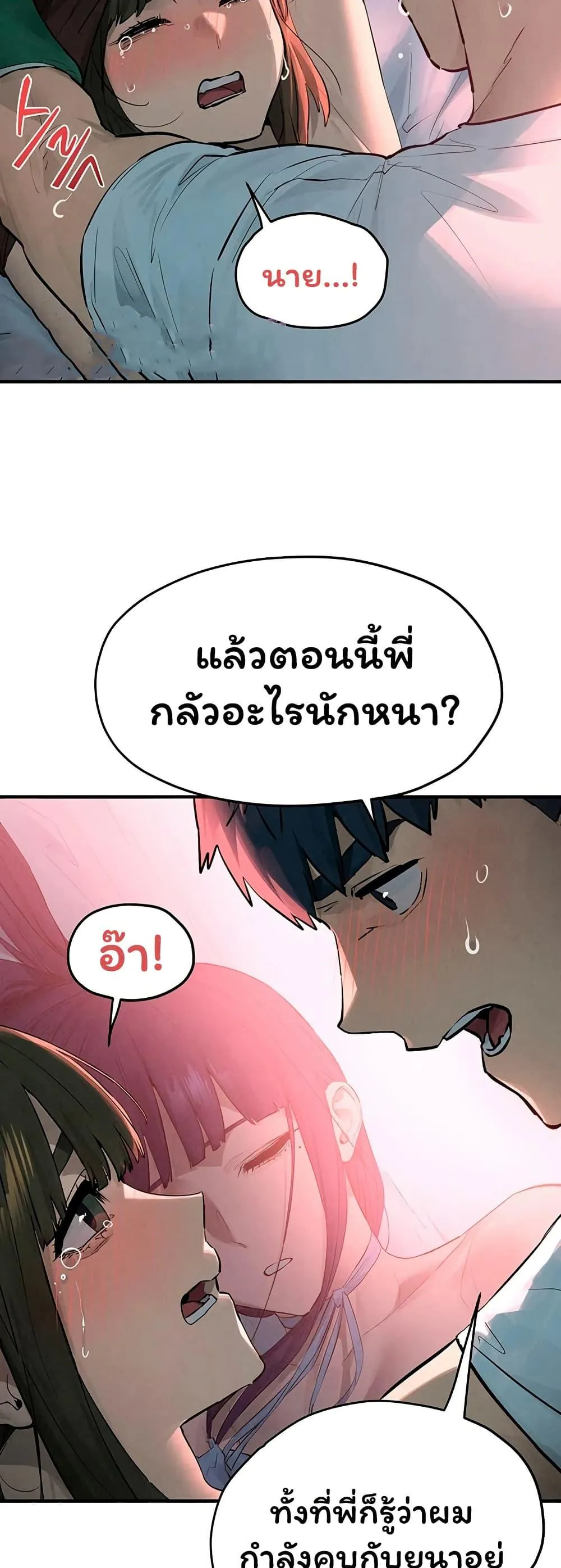 โมบี ดิก ตอนที่ 89 หน้า 39 - โดจินแปลไทย